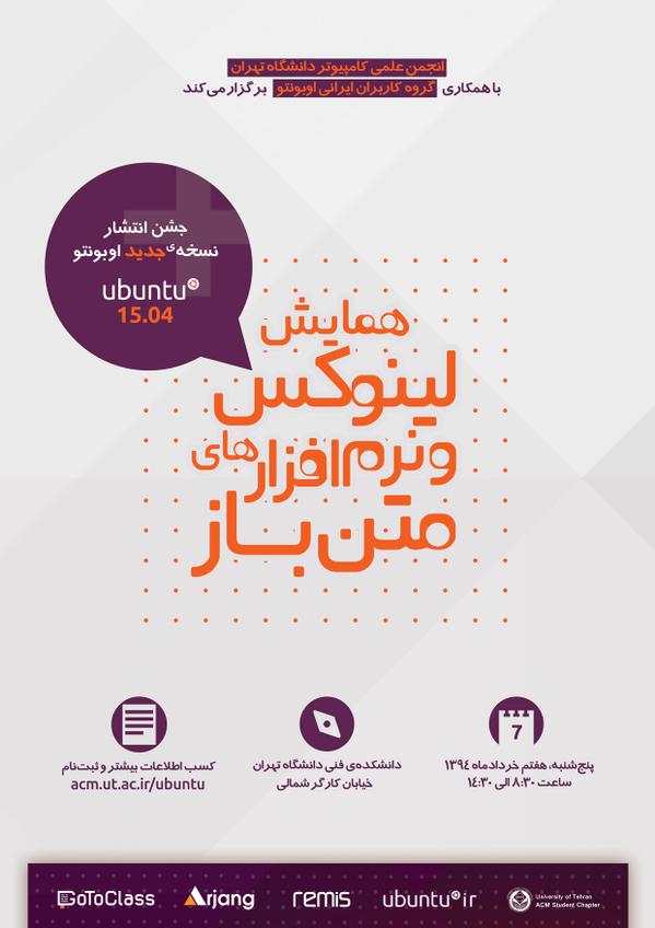 ubuntu1504 festival utacir